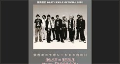 Desktop Screenshot of glay.exile.jp